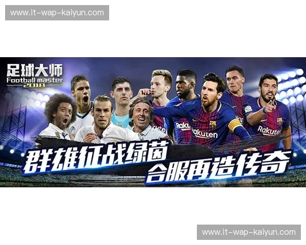 科里蒂vs费古埃:当绿茵传奇碰撞激情狂潮,谁能续写荣耀新篇? 科里蒂vs费古埃:当绿茵传奇碰撞激情狂潮,谁能续写荣耀新篇?